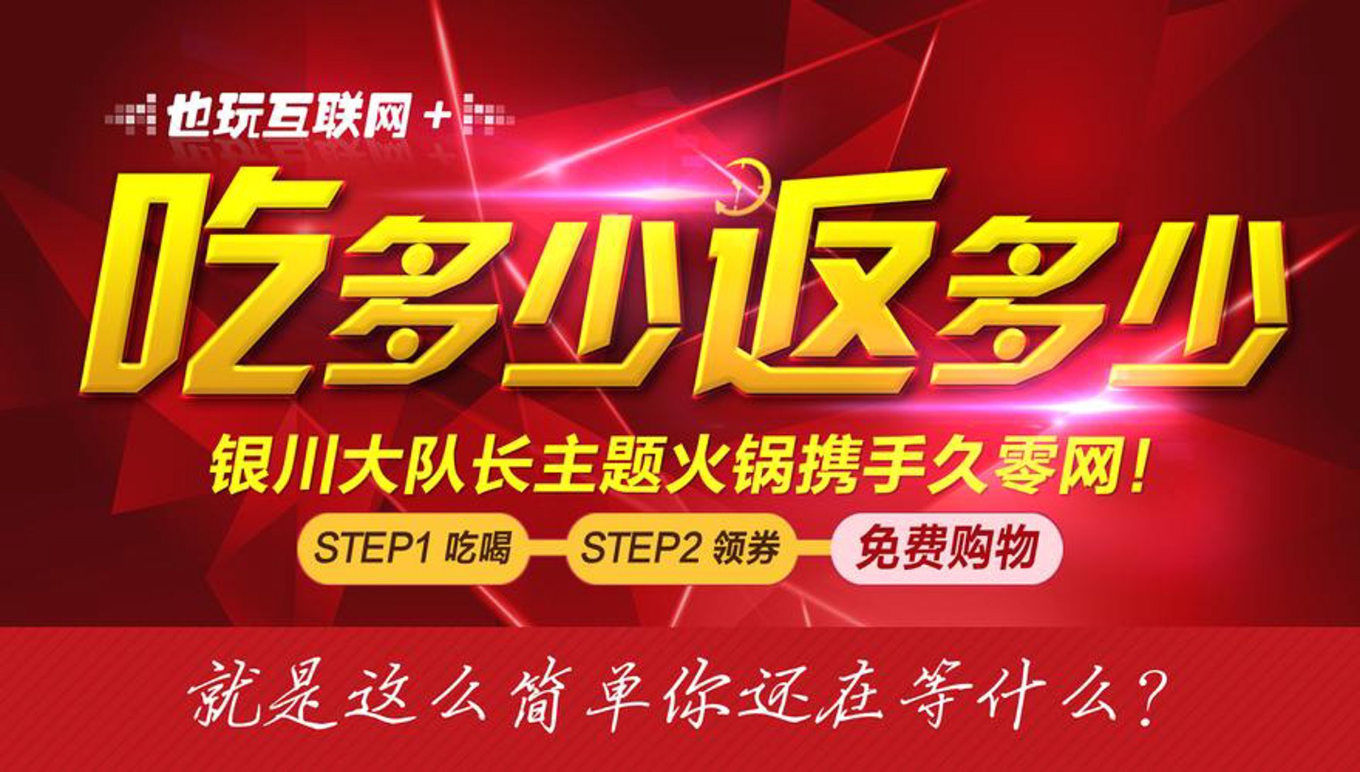 惠很多电商